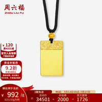 周六福 古法足金幸运福牌挂坠 31.03g 婚嫁嫁妆三金 自留保值