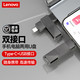 联想 u盘Type-C双接口64g大容量U盘128g华为苹果手机电脑两用优盘