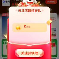 京东 关注店铺领取2京豆