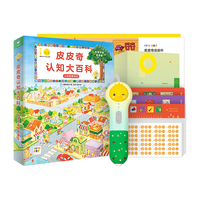 PIYO PEN 小鸡球球AI点读笔 JoyInside双语早教机