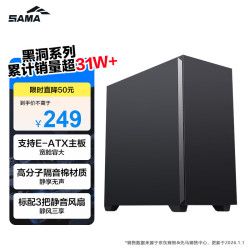 先马 黑洞PRO E-ATX机箱 半侧透 黑色