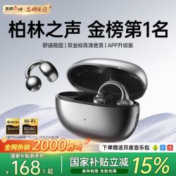 维肯 骨传导蓝牙耳机 星际黑 Type-C有线充电 开放式耳夹式