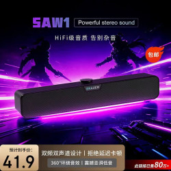 联想 双频双声道 电脑音响 HIFI级音质 USB+3.5mm