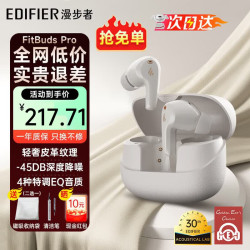漫步者 主动降噪 蓝牙耳机  有线充电 晨曦白 Type-C