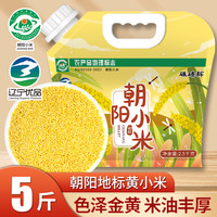 硃碌科 朝阳小米2.5kg*1袋