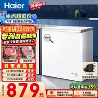 海尔 200L单温冰柜  一级能效BC/BD-200GHW9D