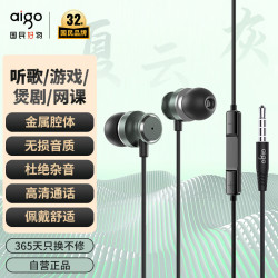 爱国者 A110 入耳式挂耳式动圈有线耳机 灰色 3.5mm