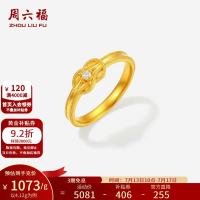 周六福 5G足金钻石指环 4.12g 轻奢氛围感 日常叠戴