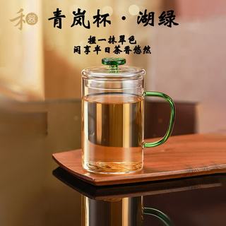 禾器 高硼硅玻璃 带盖 泡茶杯