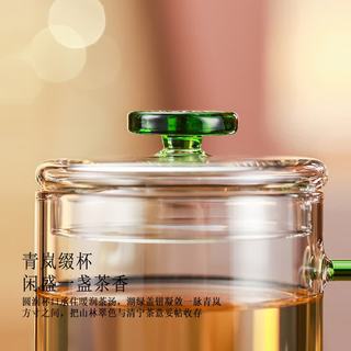禾器 高硼硅玻璃 带盖 泡茶杯