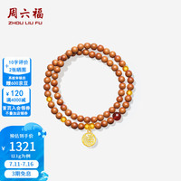周六福 ZLF）黄金手链男女款5D硬金沙面福牌橄榄珠手串  定价 33cm-1g