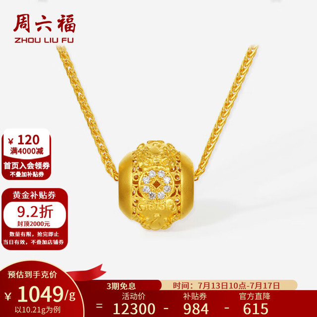 周六福 古法足金貔貅钻石链坠 10.21g 传统吉祥寓意 锁骨搭配