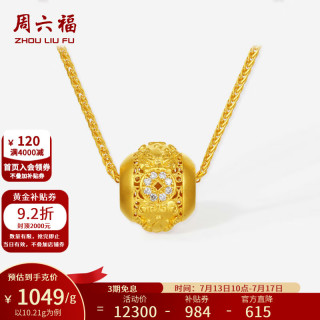周六福 古法足金貔貅钻石链坠 10.21g 传统吉祥寓意 锁骨搭配