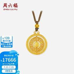 周六福 黄金吊坠男女古法工艺足金八宝罗盘福牌项链 计价 13.24g