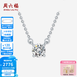 周六福 ZLF）PT950铂金钻石项链女时尚简约璀璨几何锁骨链老婆 20分 SI/IJ 项链（40+5cm）
