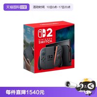 任天堂 Switch2 家用游戏机 原装全新 NS2 多语言版本 单机 欧版（不含游戏）