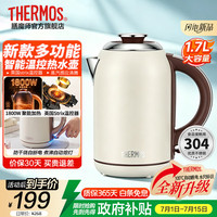 THERMOS 膳魔师 复古电热水壶家用办公大容量 1.7L 馥芮白