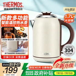 THERMOS 膳魔师 复古电热水壶家用办公大容量 1.7L 馥芮白