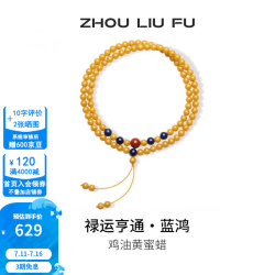 周六福 ZLF）蜜蜡玛瑙手串女款时尚百搭纪念日送老婆礼物混搭手链 54cm