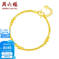 周六福 ZLF）    黄金金手链女款足金999串珠相守相恋 计价 16+2cm尾链-5.89g