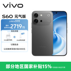 vivo S60 元气版 12GB+256GB 仲夏夜 4K原生感Live 湿手秒开超声波指纹2.0 AI拍照手机田曦薇 