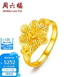 周六福 ZLF）  黄金戒指女款足金999花儿绽放女戒活口 计价 14号-4.09g