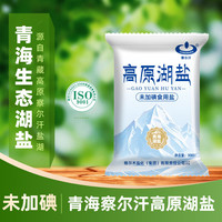 察尔汗 青藏高原天然湖盐 300gX2袋