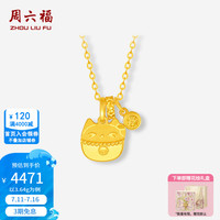 周六福 ZLF）黄金链坠女款5G足金可爱招财猫咪项链 计价 40+5cm-3.64g