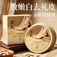 移动端、88VIP:儒意 黄芪脚膜套去死皮脚后跟干裂足膜嫩白保湿美去角质一次性脚部护理