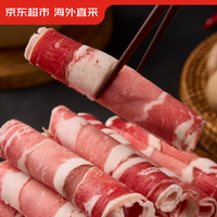 京东超市 原切 牛肉卷 原切牛腩肉卷 2斤