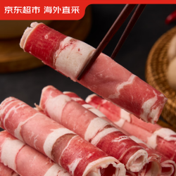 京东超市 原切 牛肉卷  原切牛腩肉卷 2斤