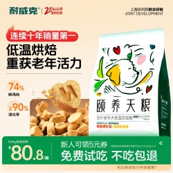 耐威克 颐养天粮老年犬狗粮低温烘焙软粮泰迪高龄犬通用型