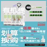 移动端:离普造物 小绿柄卫生巾棉条内置月经条导管式月经棒 60支囤货