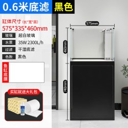 森森 底滤鱼缸兰寿缸超白金鱼缸家用客厅大鱼缸造景生态水草缸