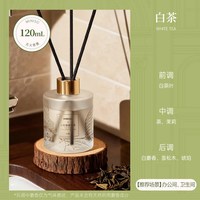 移动端：名创优品 五星级酒店系列 藤条香薰