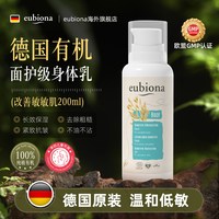 移动端:美妆 德国有机准妈妈孕妇专用洗发水止痒控油滋养柔顺除螨抑菌沐浴露