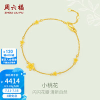 周六福 ZLF）  珠宝黄金手链女足金999花蕊细链 计价 16+2cm尾链 - 3.28g