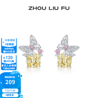 周六福 ZLF）S925银饰耳钉女蝴蝶黄色方糖时尚耳饰送女友生日礼物 耳钉一对
