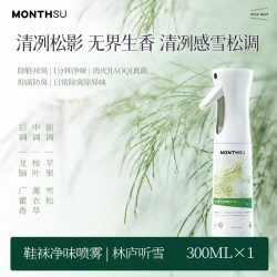 鞋子除臭剂消毒杀菌去除脚味异味喷雾鞋柜神器袜银离子运动鞋防臭