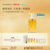 移动端：AM馥郁满铺晚香玉光感柔肤沐浴油235ml清洁肌肤官方