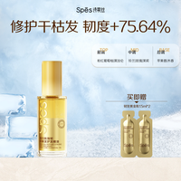 移动端：诗裴丝 护发精油蛋白肽强韧防断发女柔顺保湿修护发丝干枯毛躁