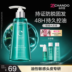 自然堂 头皮护理舒缓修护精华乳洗护发套装 买一送一