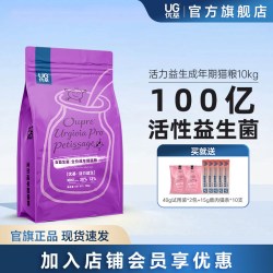 优基 UC 优基 成猫猫粮UG益生菌挑嘴全价成猫粮室内英短布偶猫通用型鱼肉味营养无谷天然肠道健康 成猫10kg大袋装