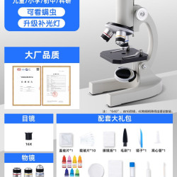 得力 光学显微镜初中生小款生物课本同步儿童科学实验室台式专业级可看细胞手持高倍高清手机便携细菌