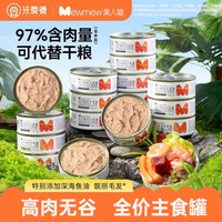 移动端：猫罐头主食罐24罐整箱猫咪零食补充营养补水成幼猫湿粮条无谷猫粮