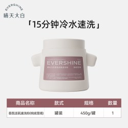 EVERSHINE 冷水爆炸盐家用洗衣粉正品洗衣服持久留香强力去污渍神器