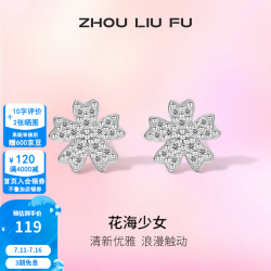 周六福 ZLF）S925银饰耳钉女甜美花朵轻奢感耳棒耳饰送礼 耳饰一对