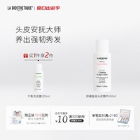 移动端：LA BIOSTHETIQUE 舒缓盈润头皮精华100ml呵护植萃