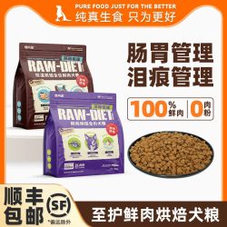 倍内菲 至护鲜肉烘焙狗鲜肉全价鸡鸭肉梨全犬粮