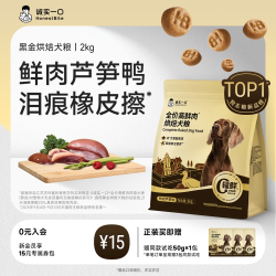 诚实一口 鸭肉芦笋 犬粮